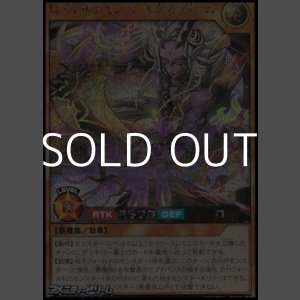 画像: 【シークレットレア】ロイヤルデモンズ・エクストリーム