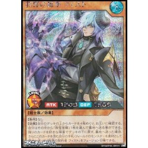 画像: 【シークレットレア】救惺の轟拳 フィスト