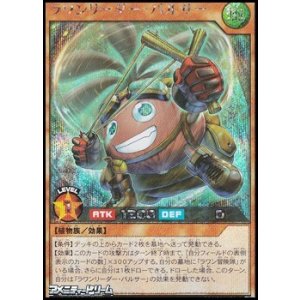 画像: 【シークレットレア】ラワンリーダー・バルサー