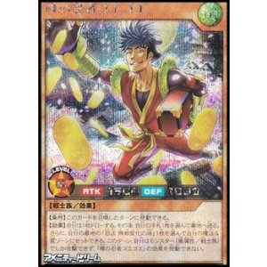 画像: 【シークレットレア】噂の忍者ゴエゴエ