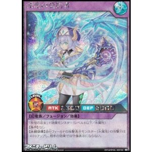 画像: 【シークレットレア】深竜の契約者
