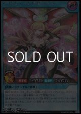 画像: 【シークレットレア】ヘルシィ・エリザラミラ