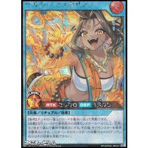 画像: 【シークレットレア】ヘルシィ・ティガサティー