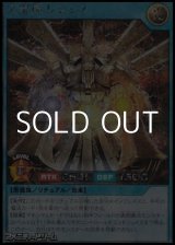 画像: 【シークレットレア】大邪神 レシェフ