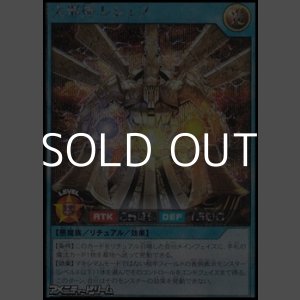 画像: 【シークレットレア】大邪神 レシェフ