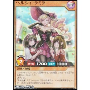 画像: 【スーパーレア】ヘルシィ・ラミラ