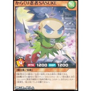 画像: 【レア】からくり忍者ＳＡＳＵＫＥ