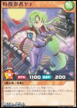 画像: 【レア】特捜忍者ヤエ