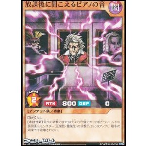 画像: 【ノーマル】放課後に聞こえるピアノの音