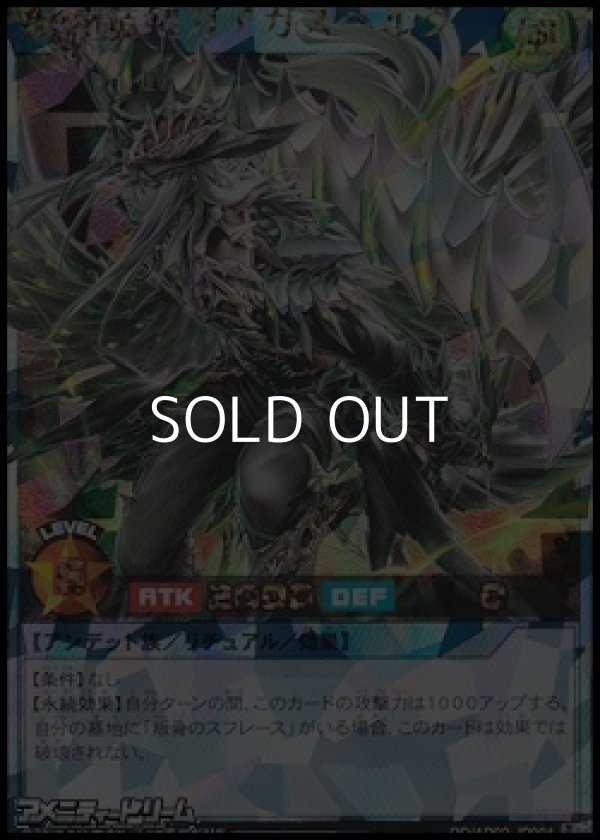 画像1: 【オーバーラッシュレア】叛骨装剣ガイガスベルグ (1)