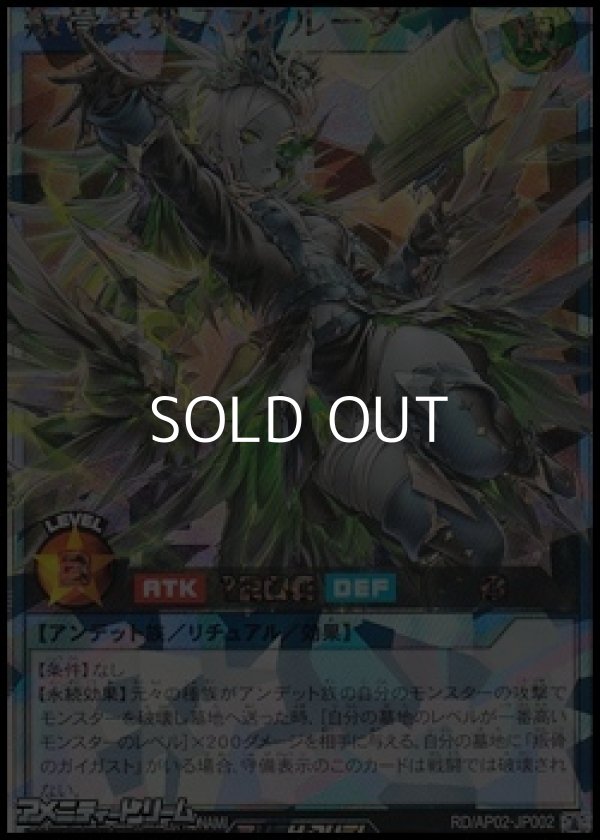 画像1: 【オーバーラッシュレア】叛骨装典スフレルーダ (1)