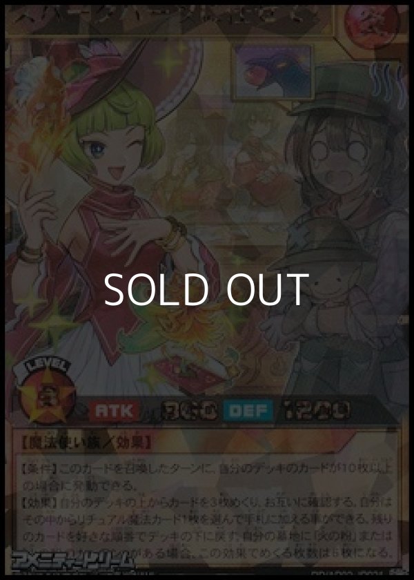 画像1: 【オーバーラッシュレア】スパークハーツに任せて！ (1)