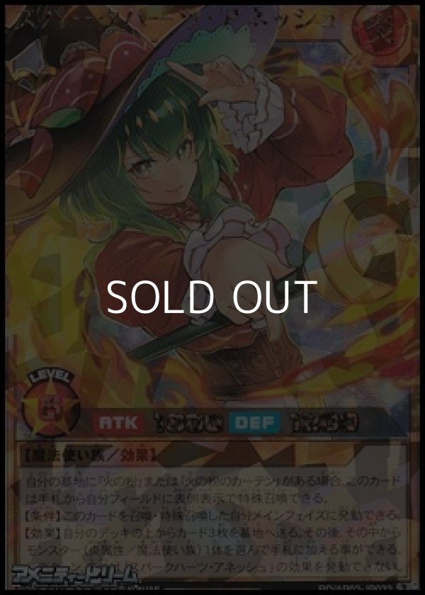 画像1: 【オーバーラッシュレア】スパークハーツ・アネッシュ (1)