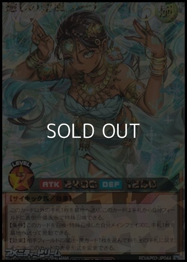 画像1: 【オーバーラッシュレア】癒しの聖風ラーナ (1)