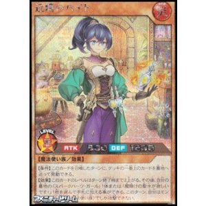 画像: 【シークレットレア】近燐のパイト