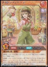 画像: 【シークレットレア】近燐のフィアーマ