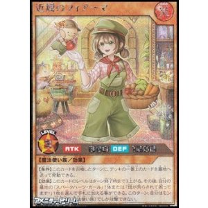 画像: 【シークレットレア】近燐のフィアーマ