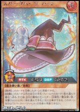 画像: 【シークレットレア】スパークハーツ・ハット