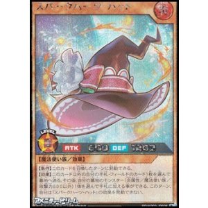画像: 【シークレットレア】スパークハーツ・ハット