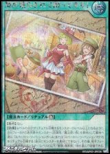 画像: 【シークレットレア】畑が荒らされて困ってます！