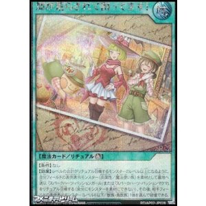 画像: 【シークレットレア】畑が荒らされて困ってます！