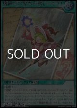 画像: 【シークレットレア】魔除けの聖水が欲しいです！