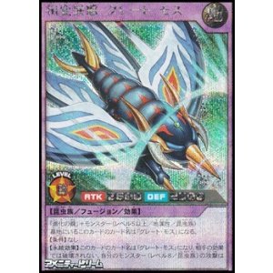 画像: 【シークレットレア】相変異態・グレート・モス