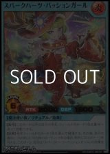 画像: 【ウルトラレア】スパークハーツ・パッションガール