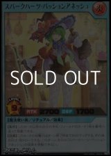 画像: 【ウルトラレア】スパークハーツ・パッションアネッシュ