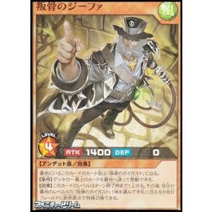 画像: 【スーパーレア】叛骨のジーファ