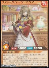 画像: 【スーパーレア】スパークハーツ・マクマ