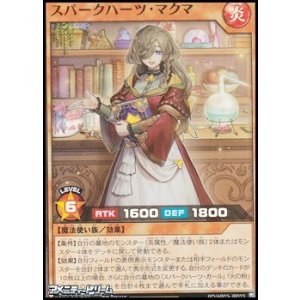 画像: 【スーパーレア】スパークハーツ・マクマ