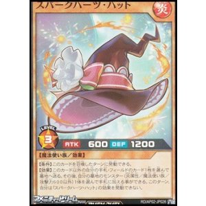 画像: 【スーパーレア】スパークハーツ・ハット