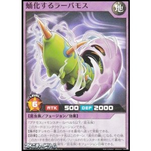 画像: 【スーパーレア】蛹化するラーバモス