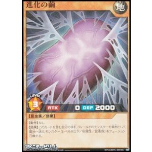 画像: 【スーパーレア】進化の繭