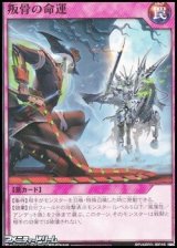 画像: 【ノーマル】叛骨の命運