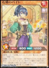 画像: 【ノーマル】近燐のパイト