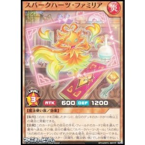 画像: 【ノーマル】スパークハーツ・ファミリア