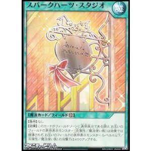 画像: 【ノーマル】スパークハーツ・スタジオ