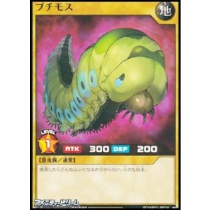 画像: 【ノーマル】プチモス