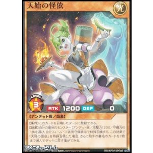 画像: 【ノーマル】天始の怪依