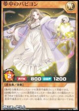 画像: 【ノーマル】夢中のパピヨン