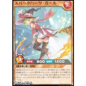 画像: 【ノーマル】スパークハーツ・ガール