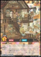 画像: 【オーバーラッシュレア】小人のなかまたち