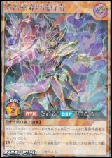 画像: 【シークレットレアパラレル】漆黒魔導の遂行者