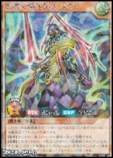 画像: 【シークレットレアパラレル】歴戦の暗黒騎士ガイア