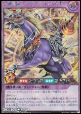 画像: 【シークレットレア】超魔導騎士－ブラック・キャバルリー