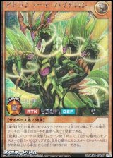画像: 【シークレットレア】アトラシュート・ハイドロン