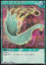 画像: 【シークレットレア】ハーピィの羽根帚