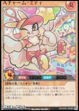 画像: 【ウルトラレアパラレル】Ａチャーム・ミディ